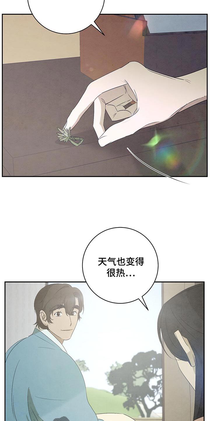 第48章：星星下凡3