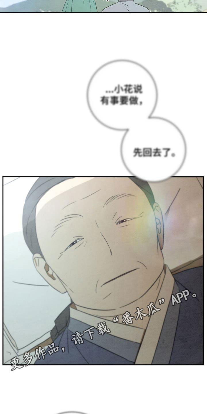 第65章：又着火了1