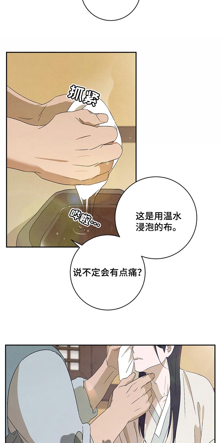 第25章：稍微忍一忍2
