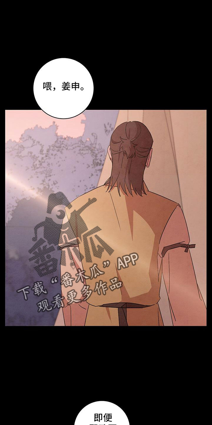 染成深蓝色漫画,第61章：小天不见了1图