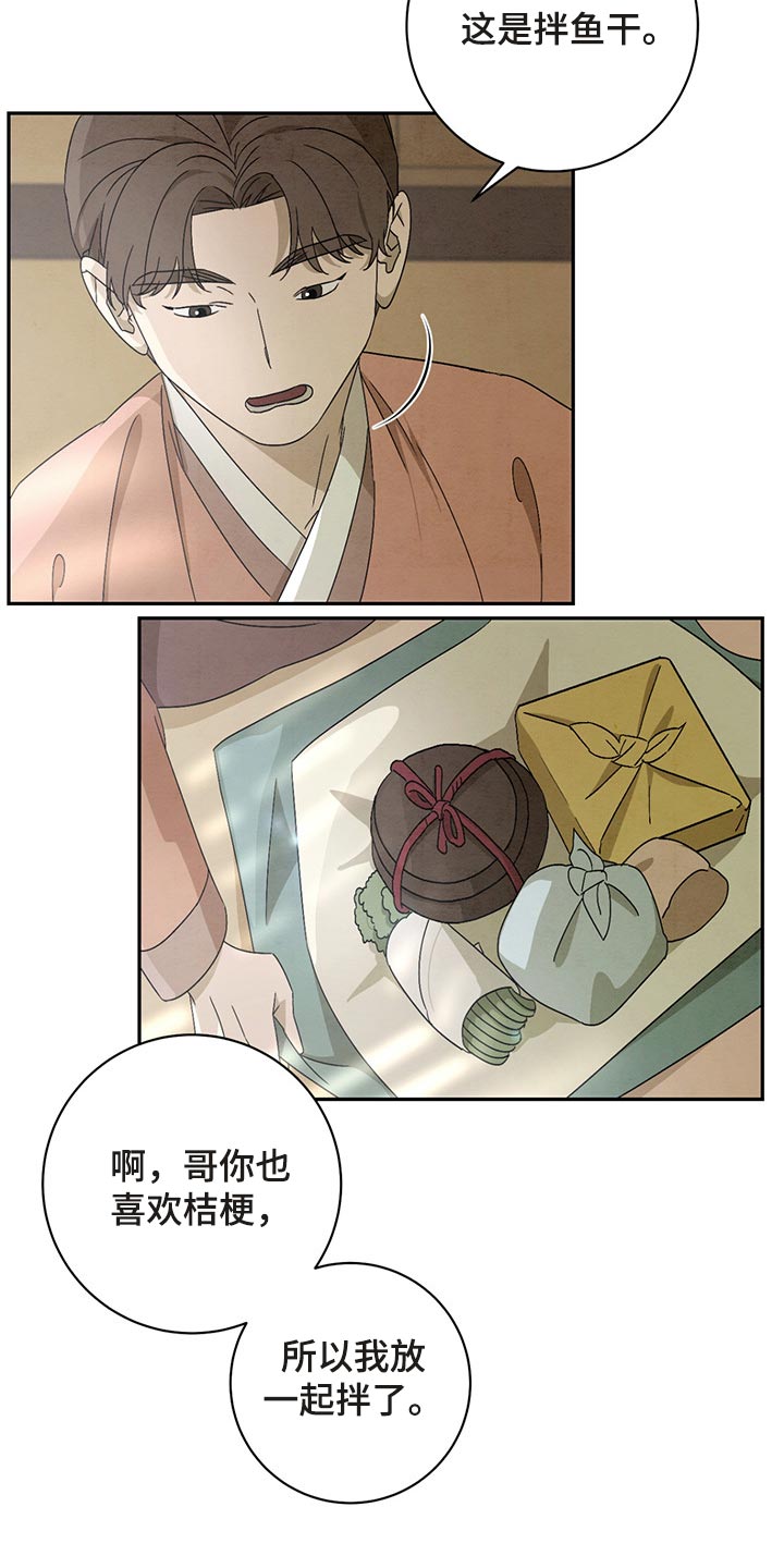 第31章：你别在意3