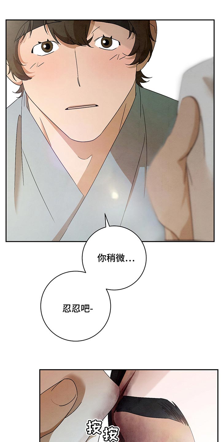 第25章：稍微忍一忍4