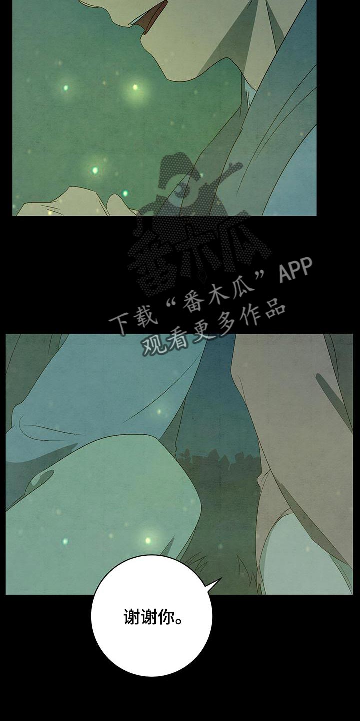 第49章：摔倒3