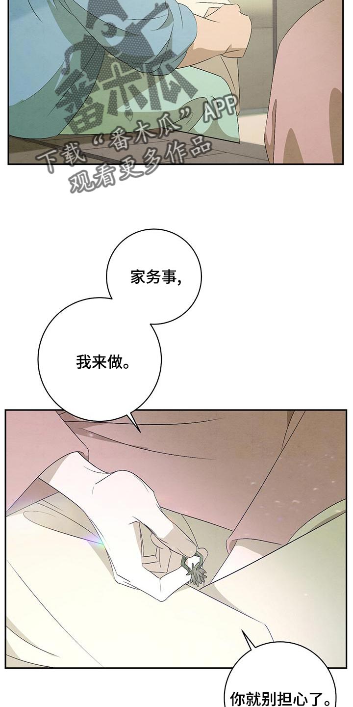 第48章：星星下凡4