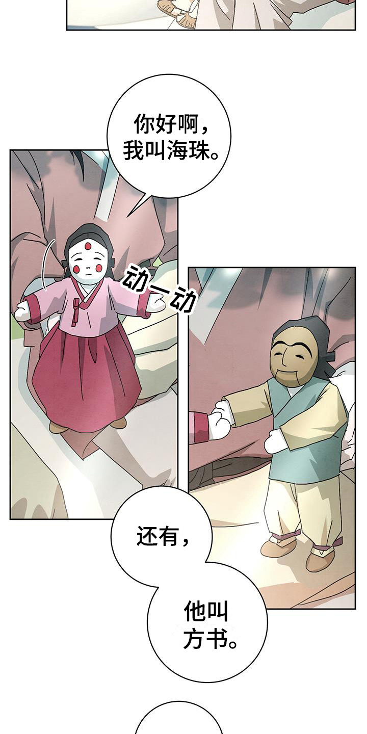 第15章：木偶3