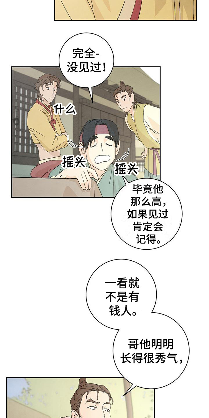 第10章：尴尬2