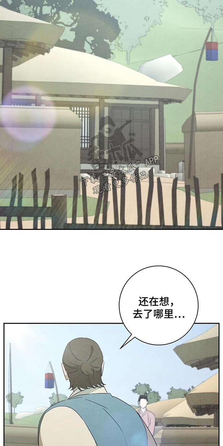 第69章：该走了1