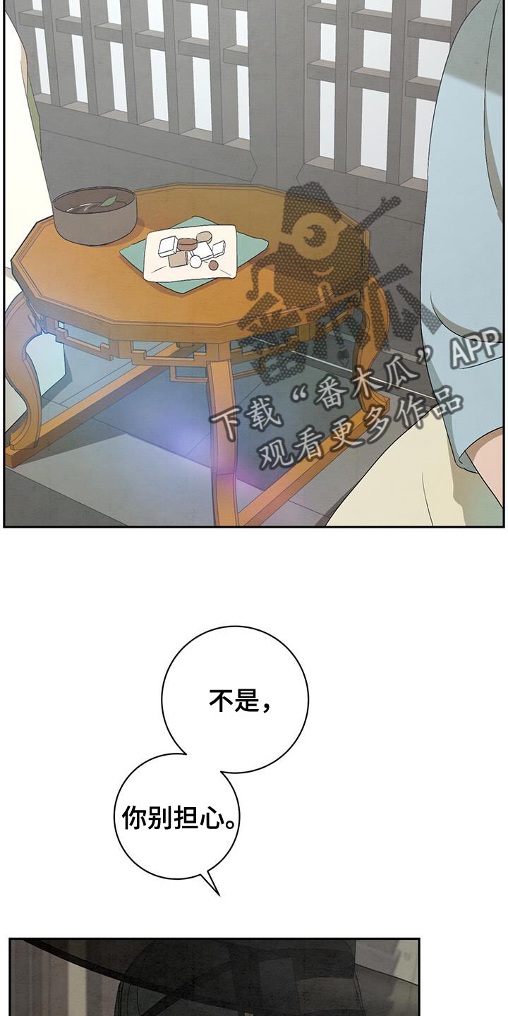 第51章：你再好好想想3