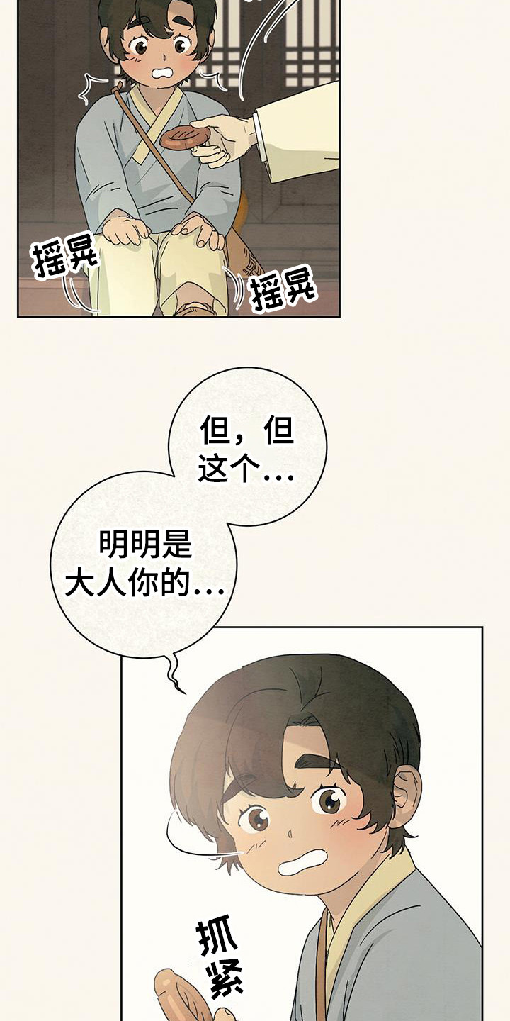 第13章：亲切3