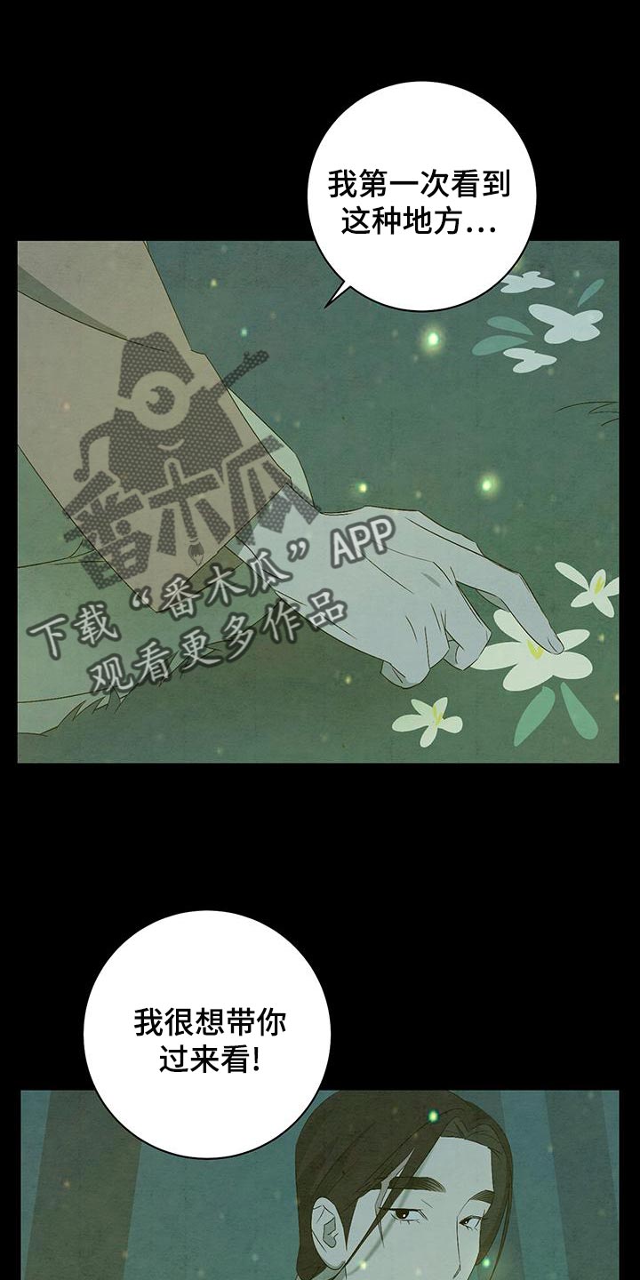 第49章：摔倒1