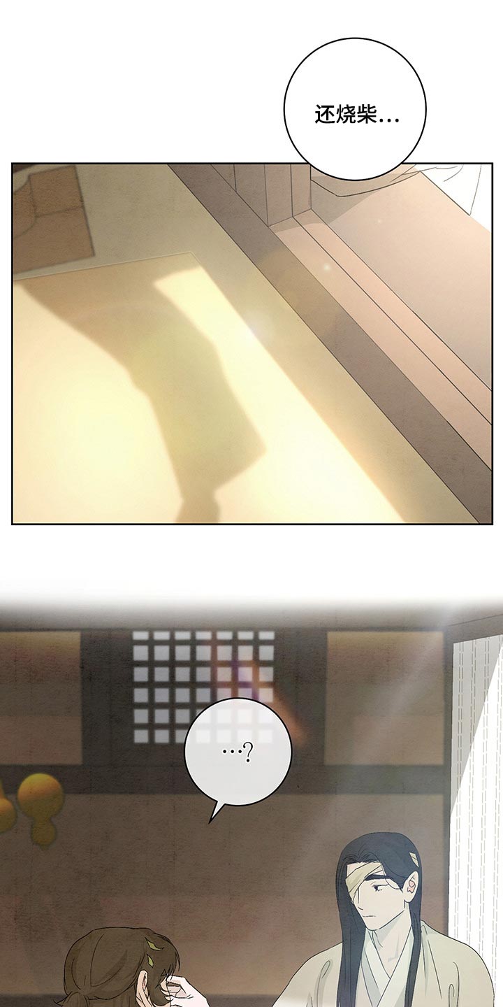 第24章：涂药0