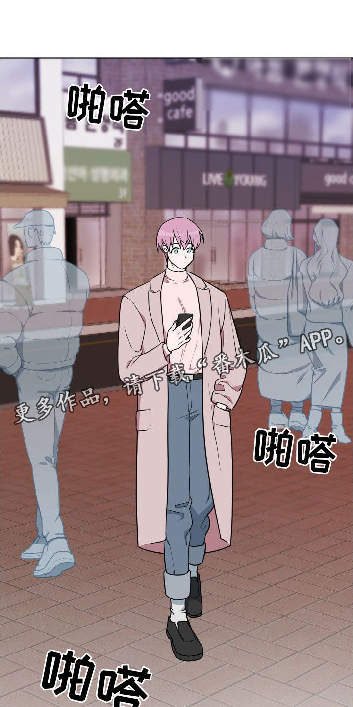 天命之子1-100集全看完漫画,第8章：爸爸1图