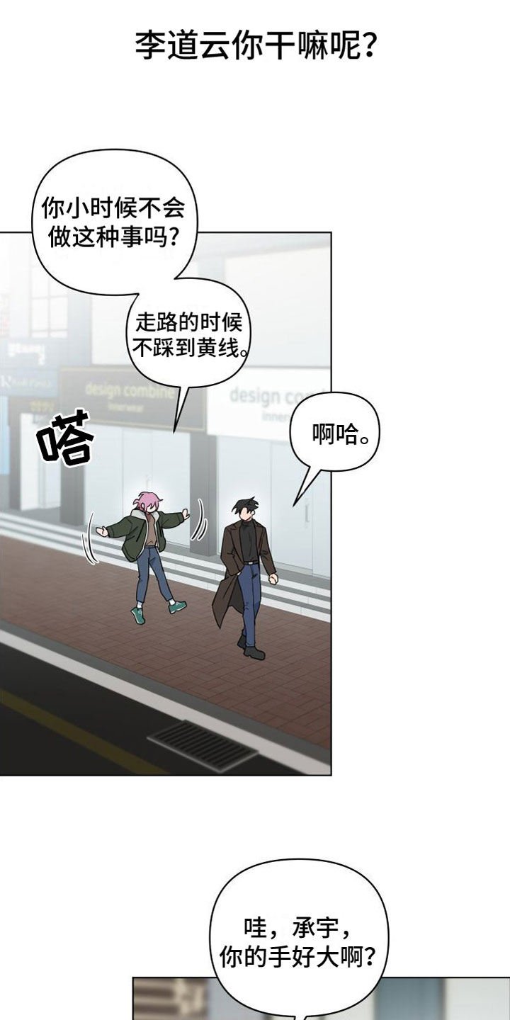 天命之子朱元璋38集漫画,第5章：到此为止5图