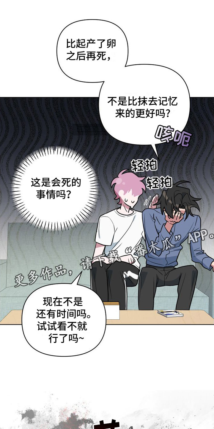 天命之子朱元璋38集漫画,第11章：发表日1图