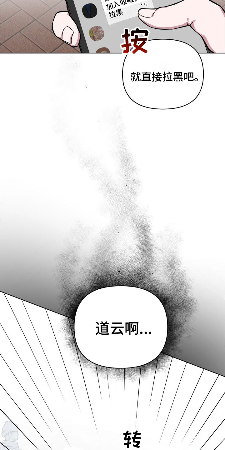 天命之子1-100集全看完漫画,第8章：爸爸4图