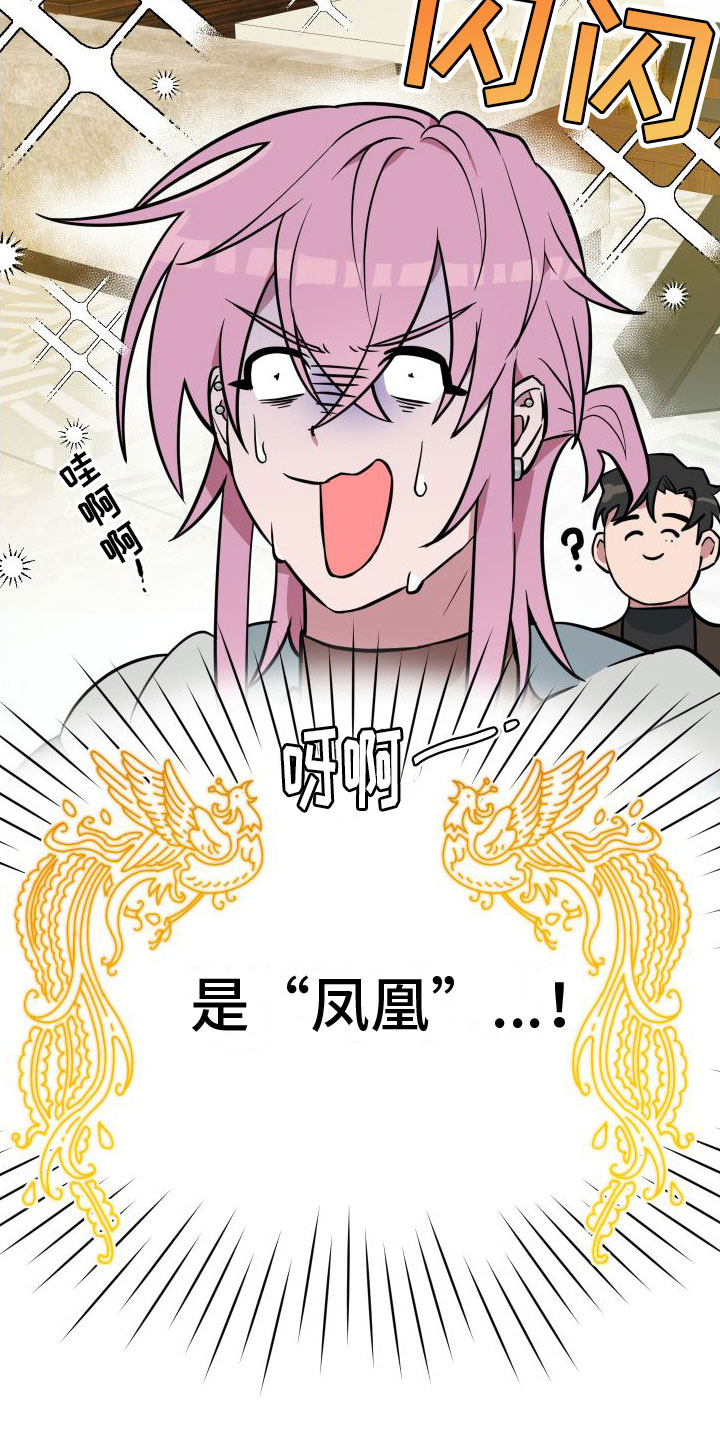 天命之子朱元璋38集漫画,第3章：不爽5图