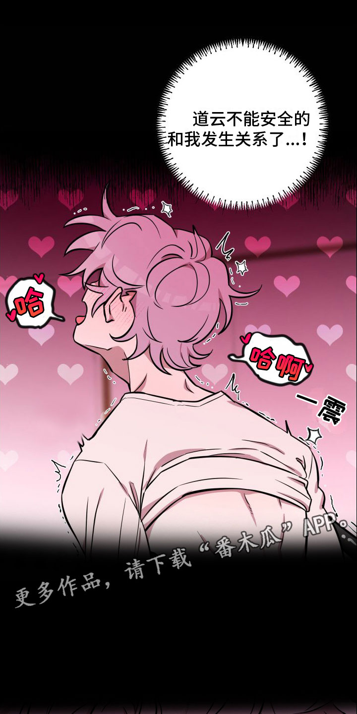 天命之子漫画,第13章：还没结束1图