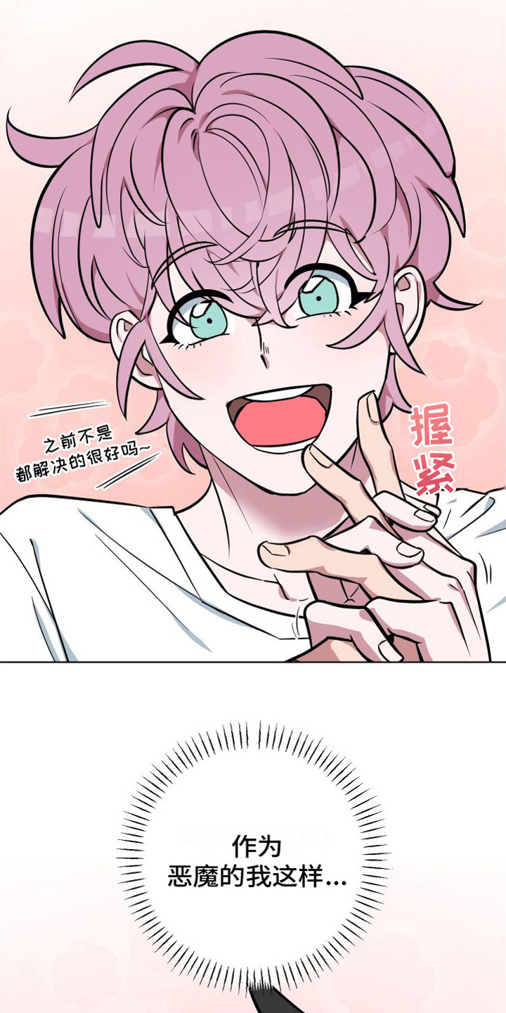 天命之子朱元璋38集漫画,第11章：发表日5图