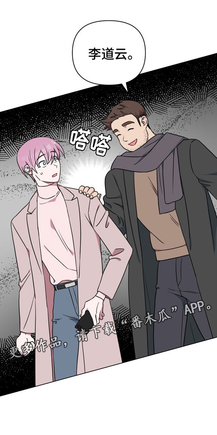 天命之子朱元璋38集漫画,第10章：好想你1图