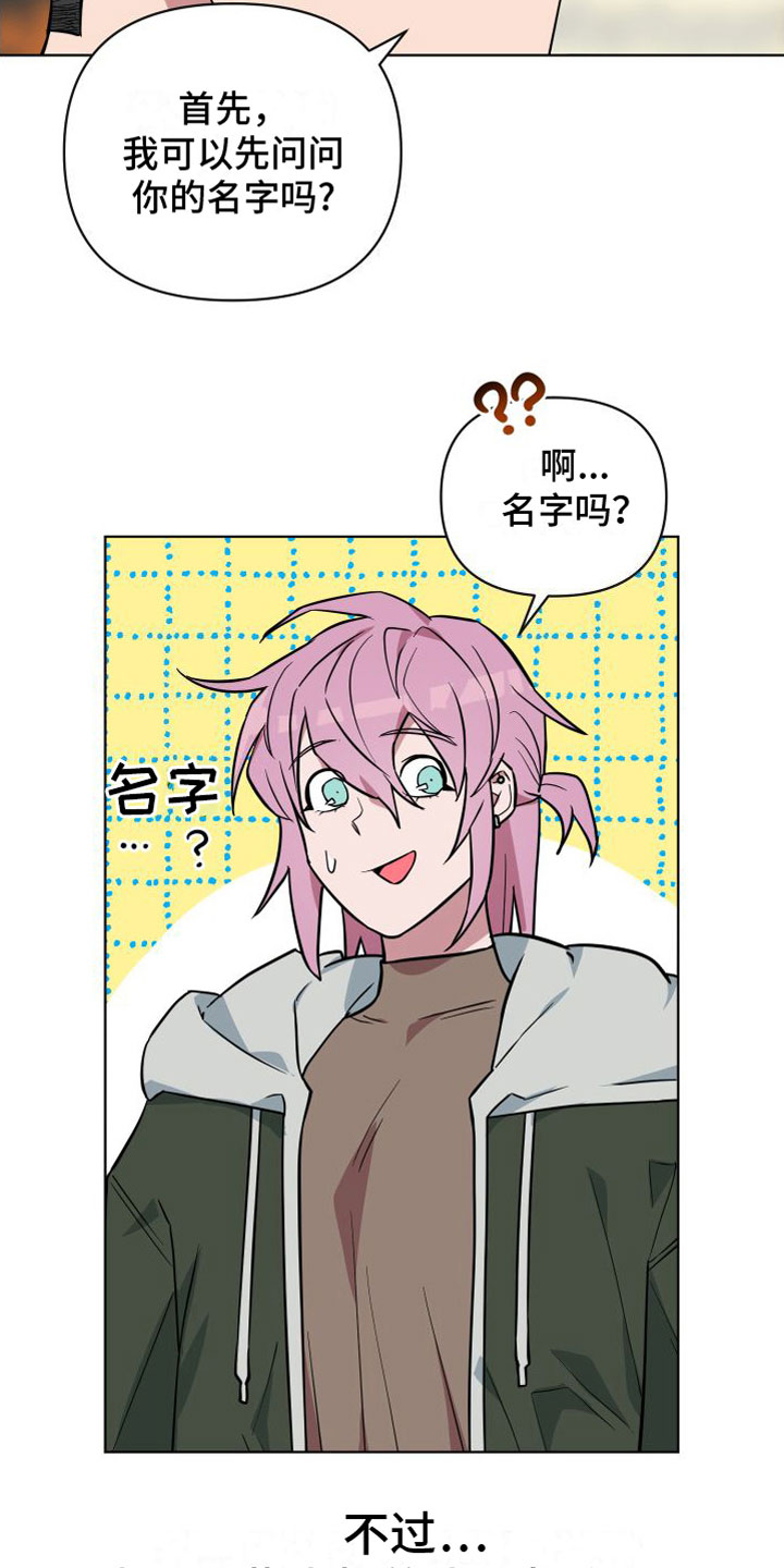 天命之子朱元璋38集漫画,第5章：到此为止2图