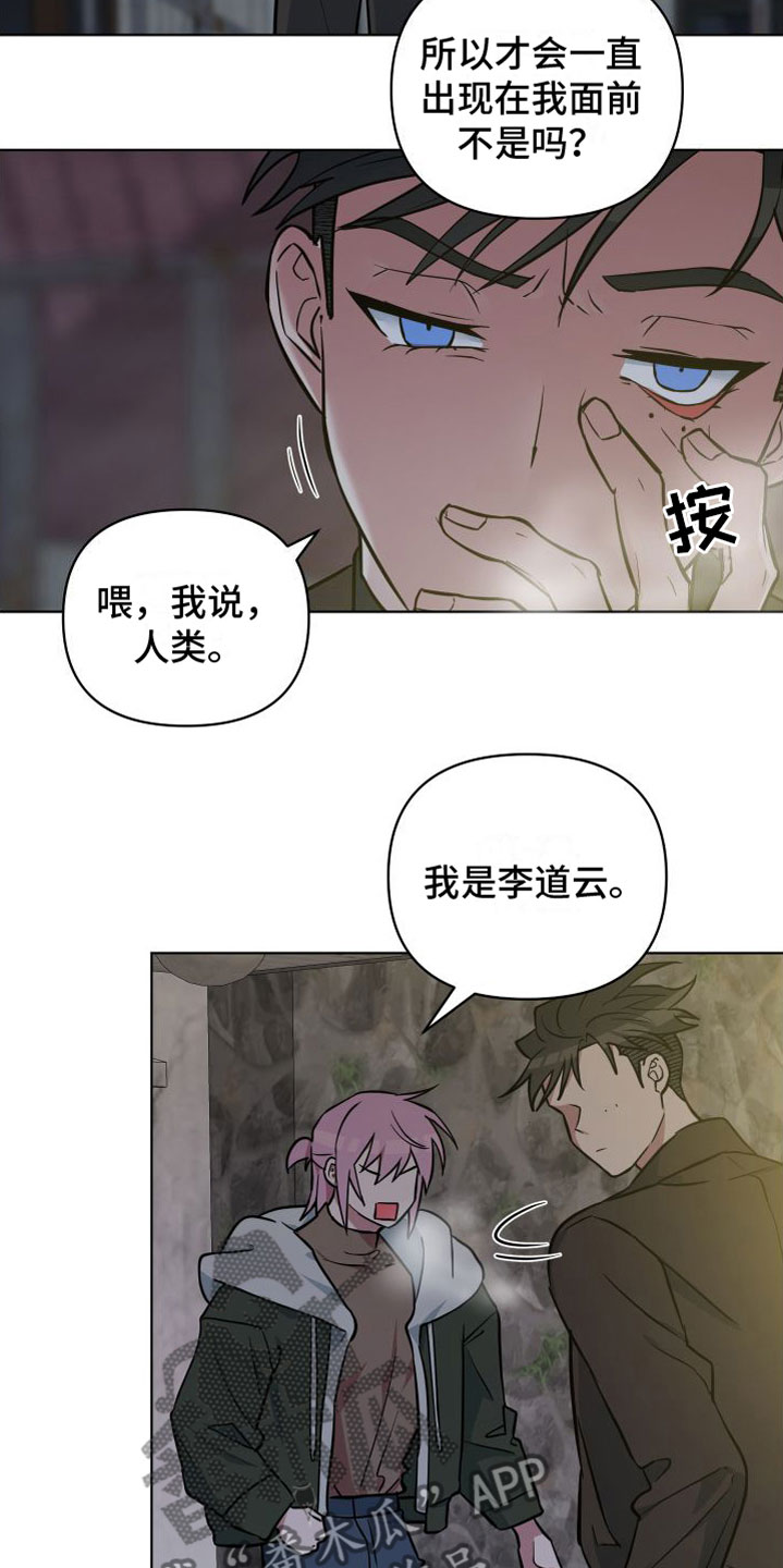 天命之子朱元璋38集漫画,第7章：改变人生3图