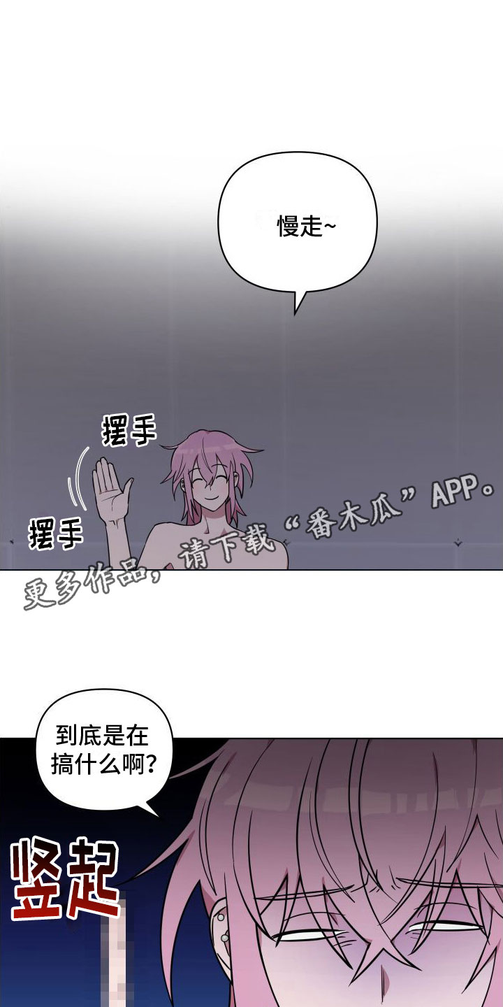 天命之子朱元璋38集漫画,第4章：好奇心1图