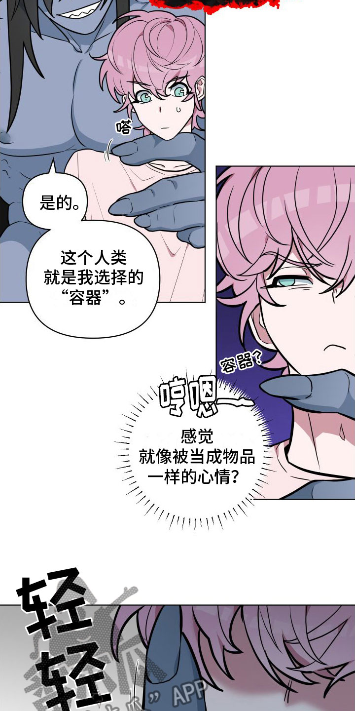 天命之子全集免费漫画,第12章：开始了2图