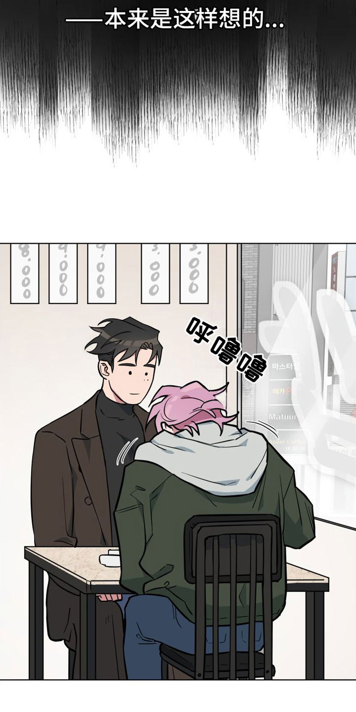 天命之子朱元璋38集漫画,第5章：到此为止4图