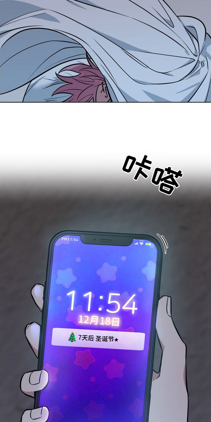 天命之子全集免费漫画,第6章：解围2图