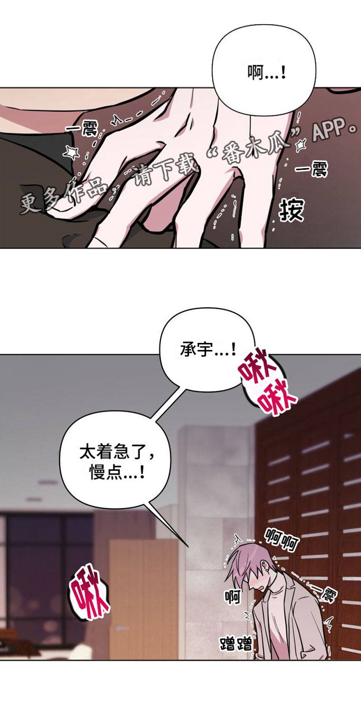 天命之子朱元璋38集漫画,第9章：你赢了1图