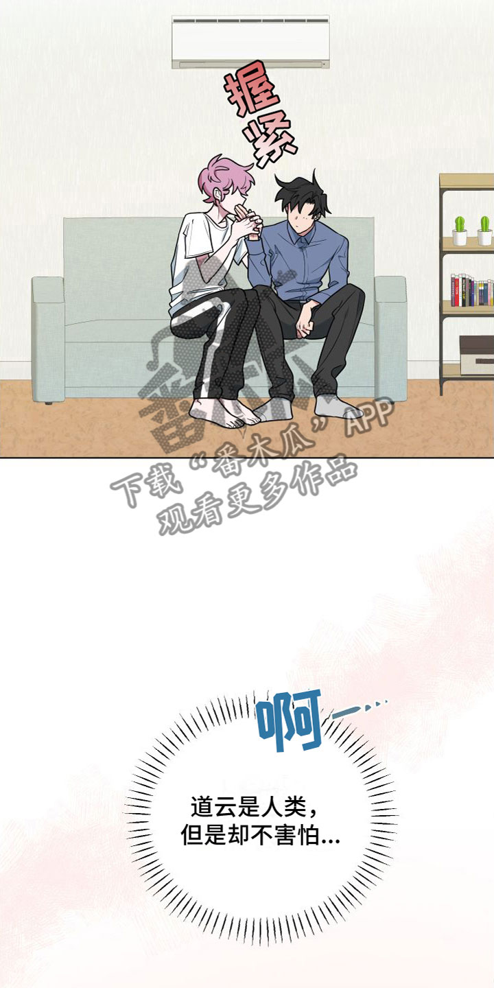 天命之子朱元璋38集漫画,第11章：发表日4图