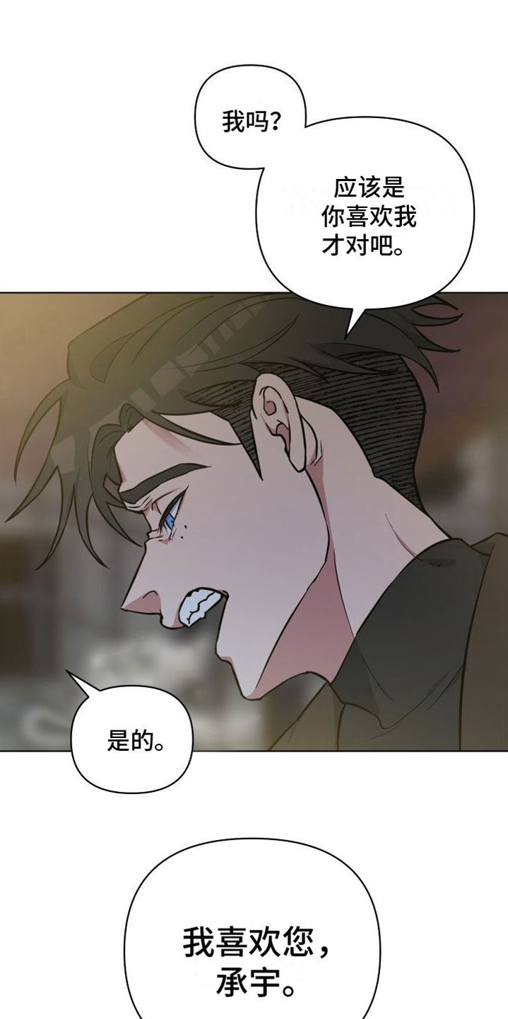 天命之子朱元璋38集漫画,第7章：改变人生1图