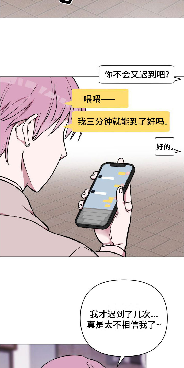 天命之子1-100集全看完漫画,第8章：爸爸2图