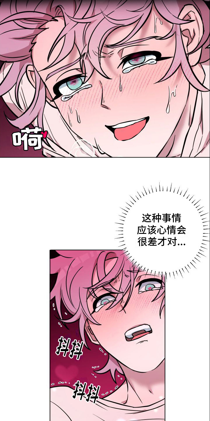 天命之子漫画,第13章：还没结束2图