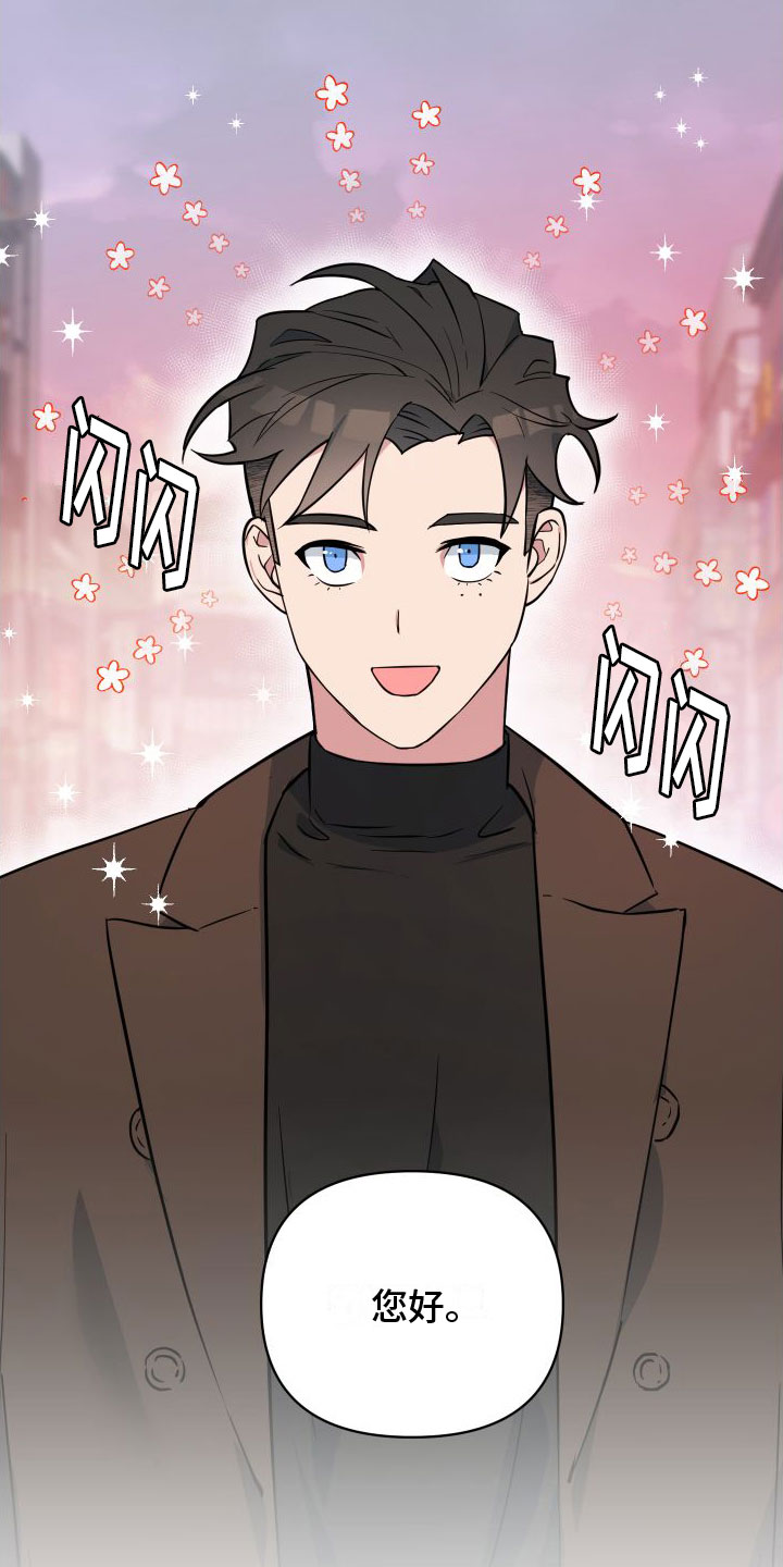 天命之子朱元璋38集漫画,第3章：不爽1图