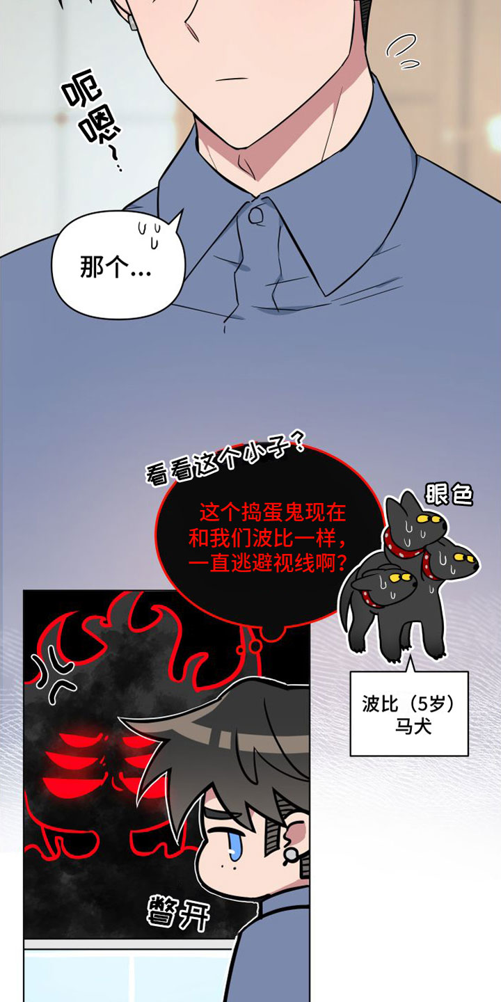 天命之子秦凡完整版漫画,第1章：超时2图