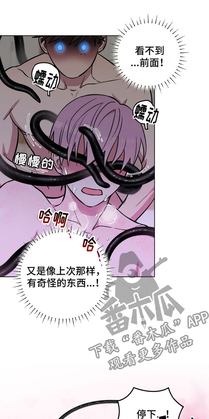 天命之子朱元璋38集漫画,第9章：你赢了4图