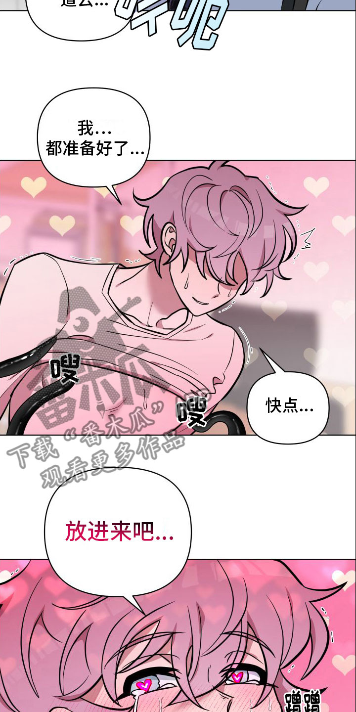 天命之子漫画,第13章：还没结束5图