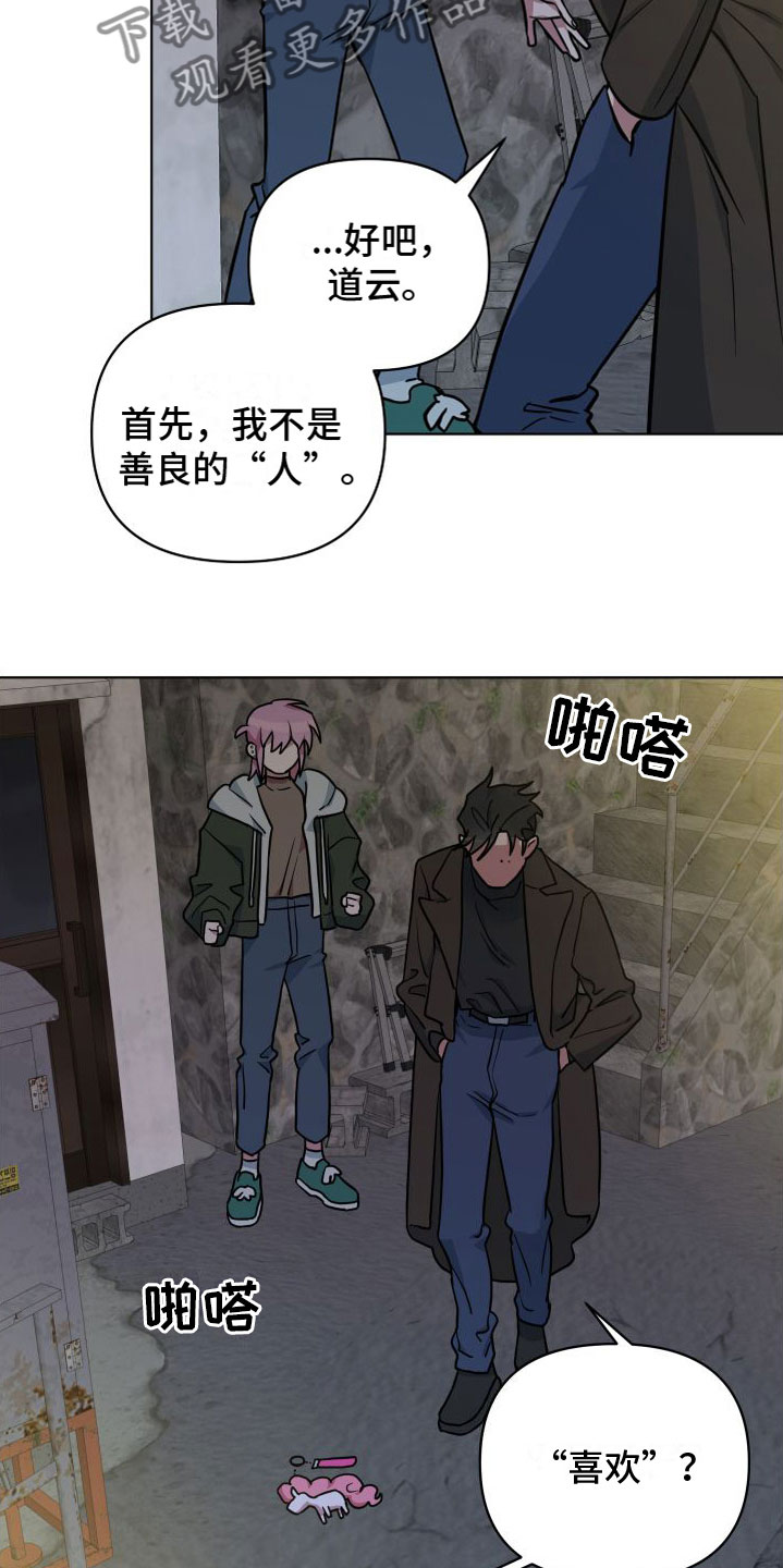 天命之子朱元璋38集漫画,第7章：改变人生4图
