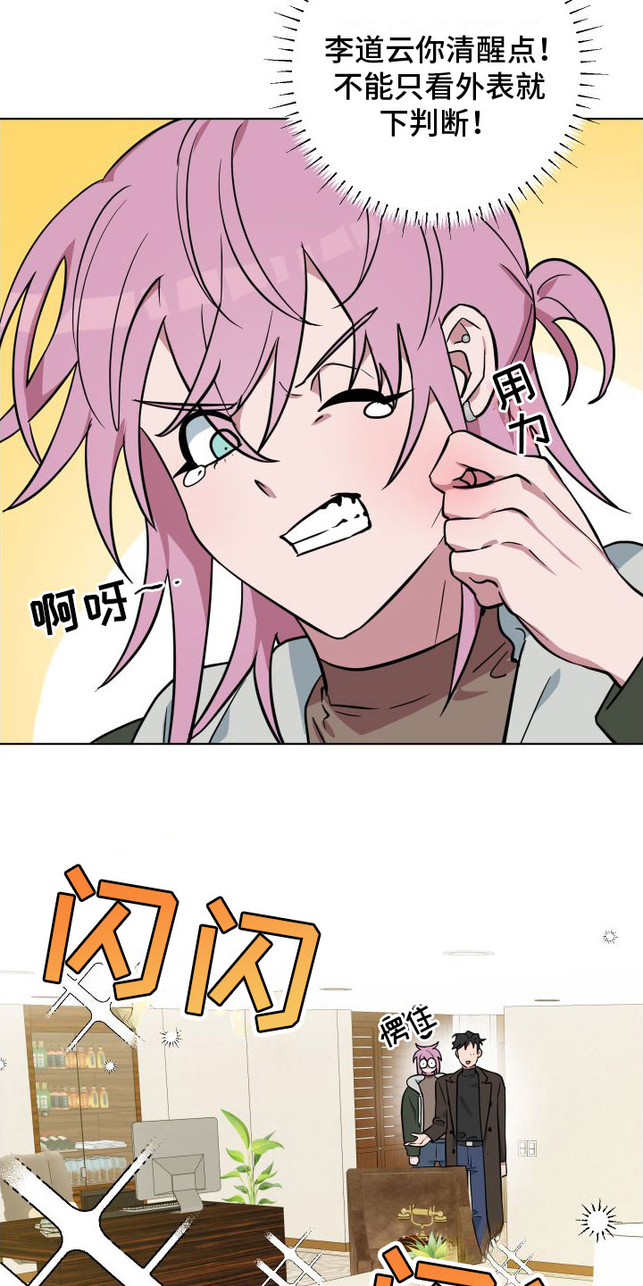天命之子朱元璋38集漫画,第3章：不爽4图