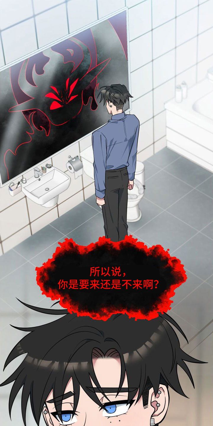 天命之子秦凡完整版漫画,第1章：超时1图