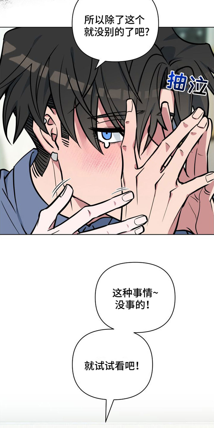 天命之子朱元璋38集漫画,第11章：发表日3图
