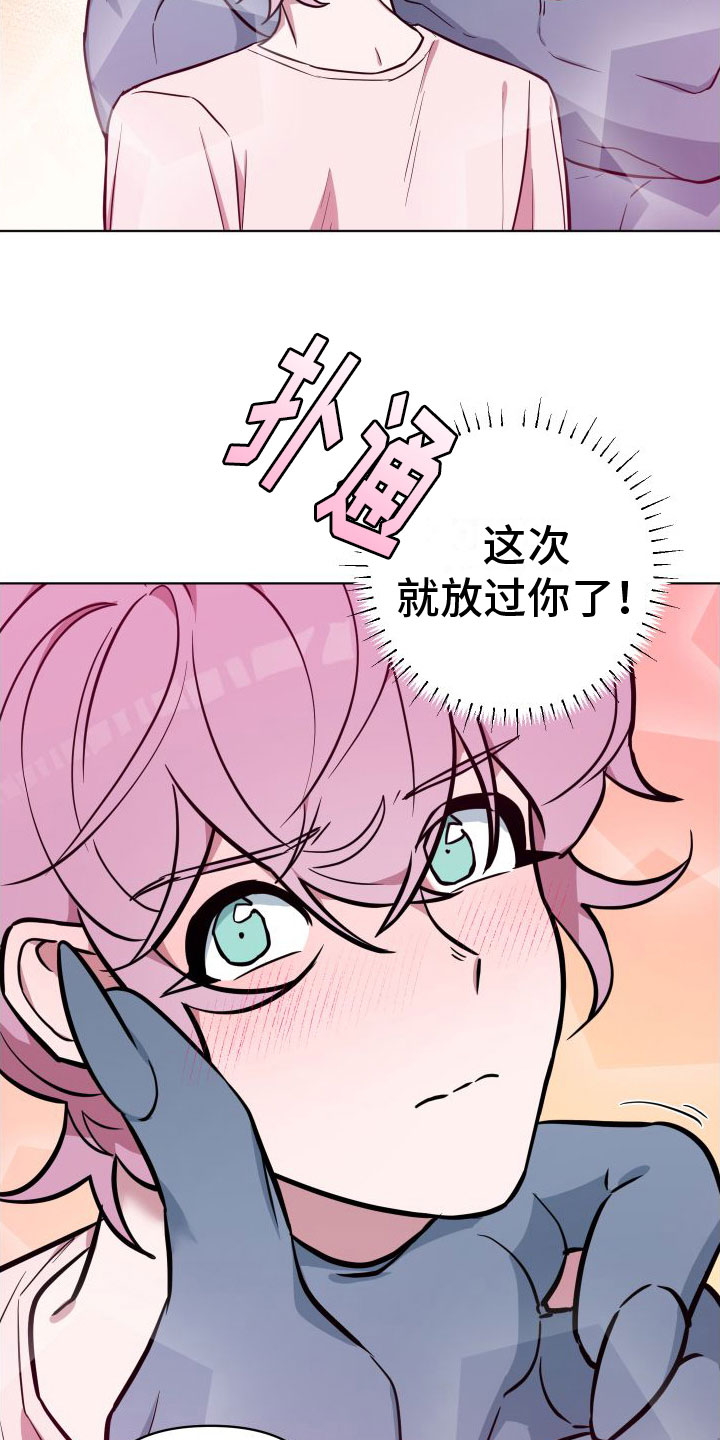 天命之子全集免费漫画,第12章：开始了4图