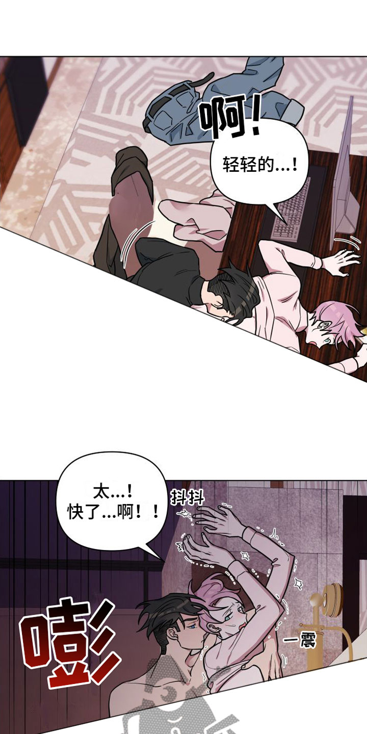 天命之子朱元璋38集漫画,第9章：你赢了2图
