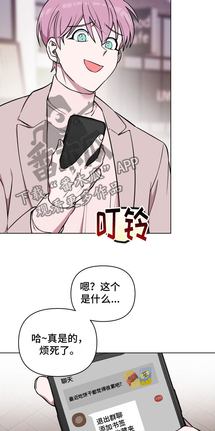 天命之子1-100集全看完漫画,第8章：爸爸3图