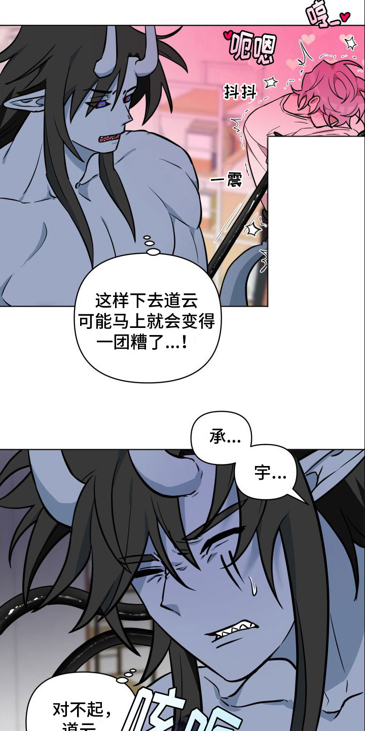 天命之子漫画,第13章：还没结束4图