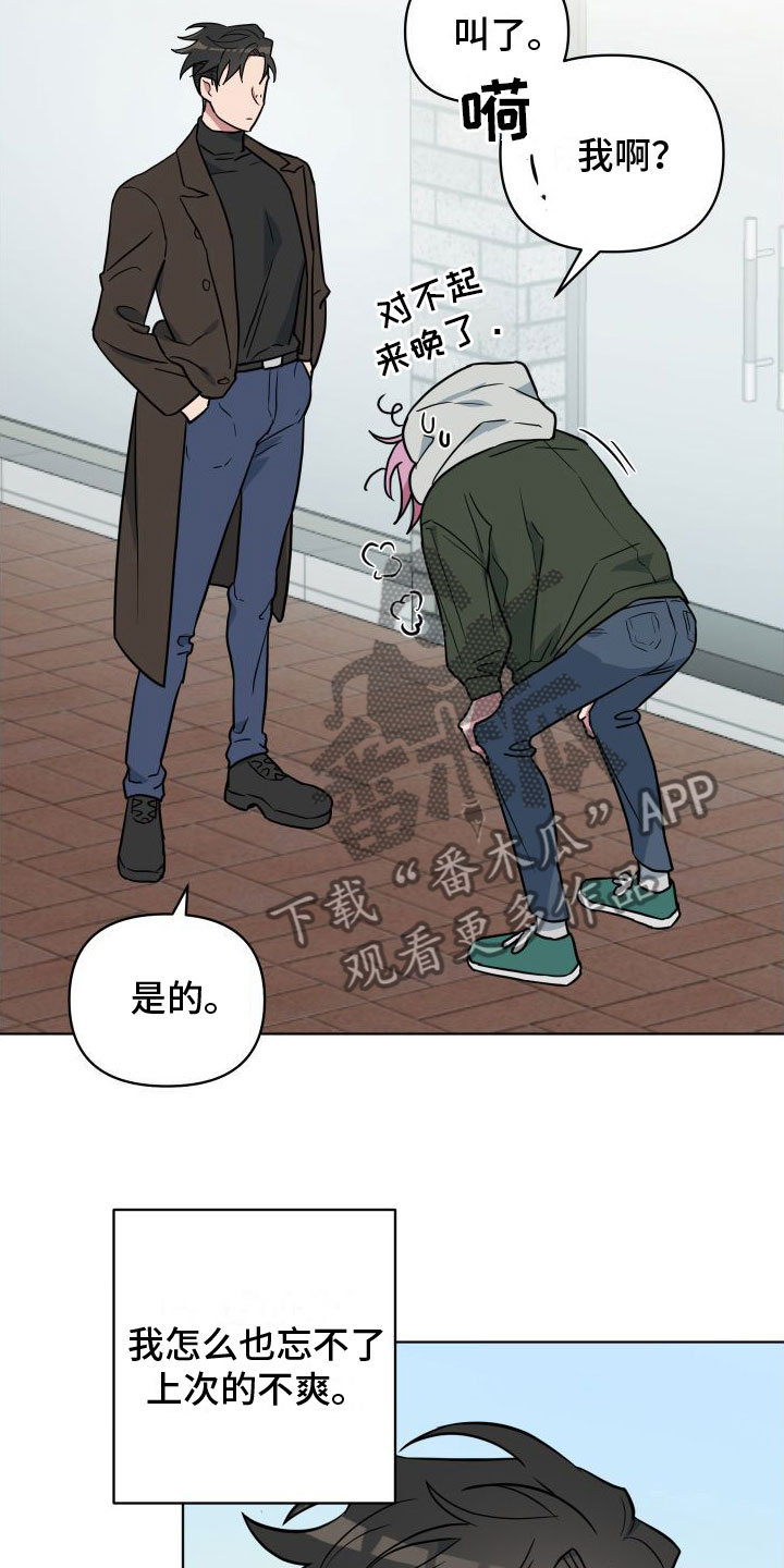 天命之子朱元璋38集漫画,第4章：好奇心3图