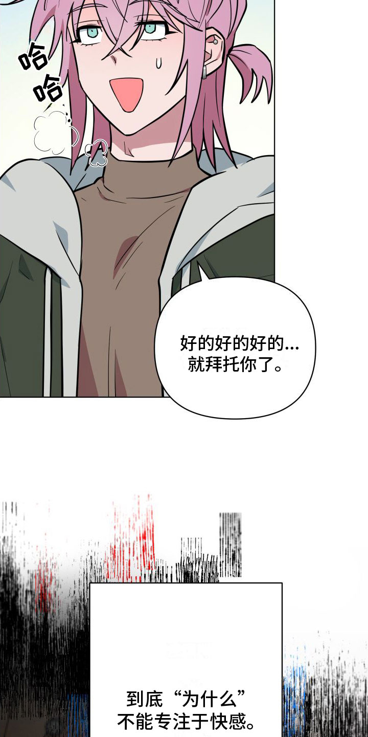 天命之子朱元璋38集漫画,第4章：好奇心5图