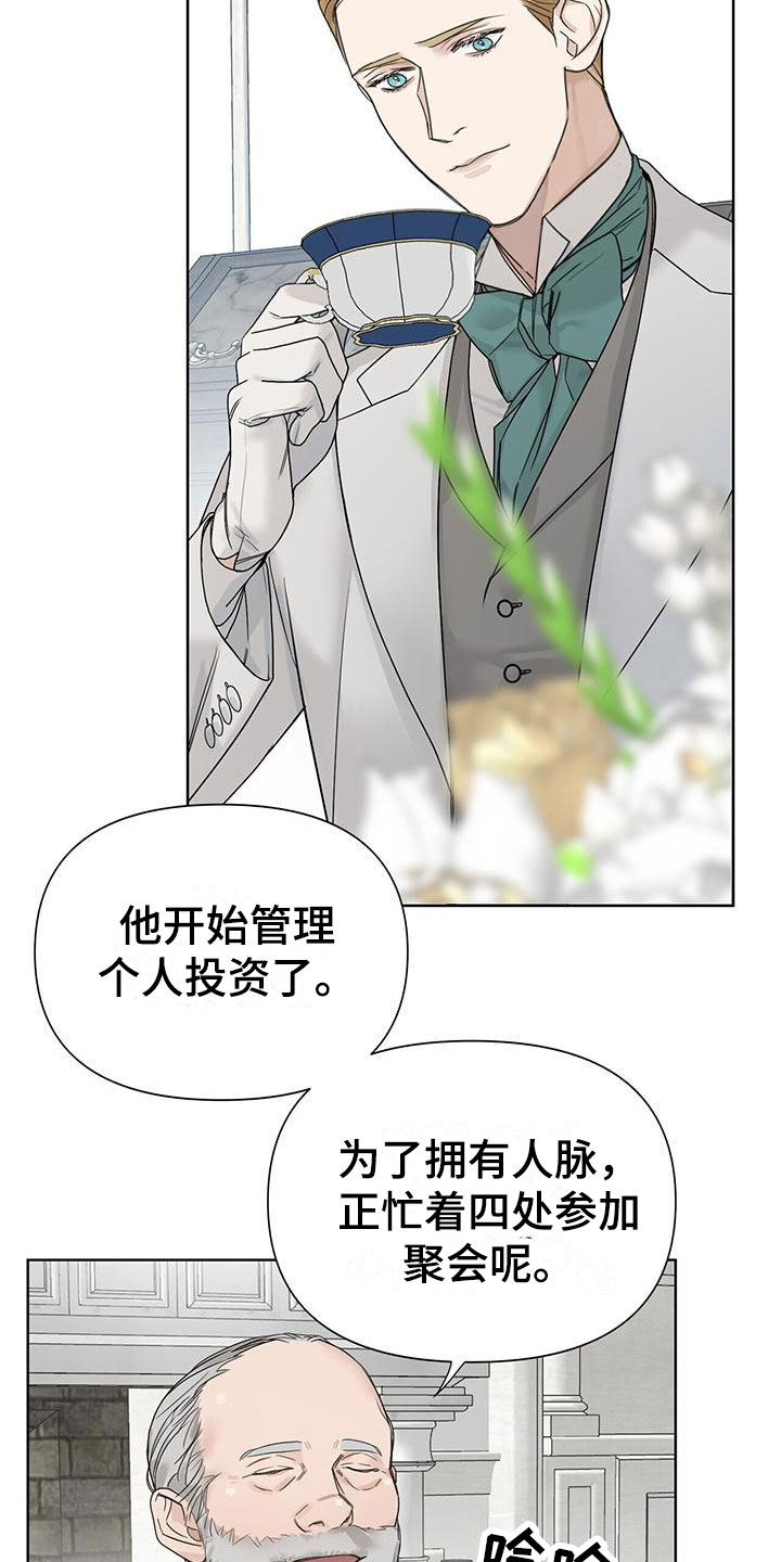第16章：愉快的时间2