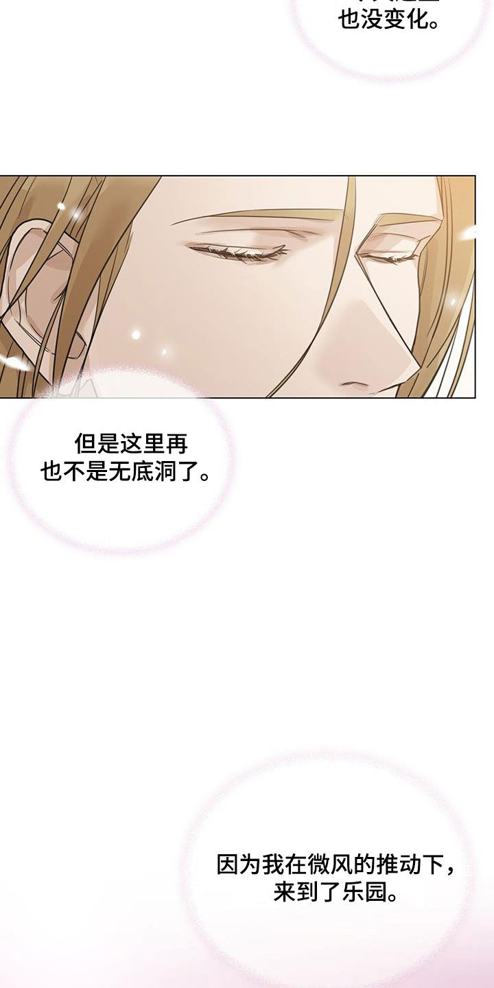 第32章：梦醒2